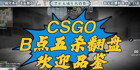 明星电竞选手因表现不佳遭教练严厉斥责